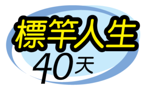 標竿人生福音外展佈道工作坊 @ 大堂 | Cupertino | California | United States